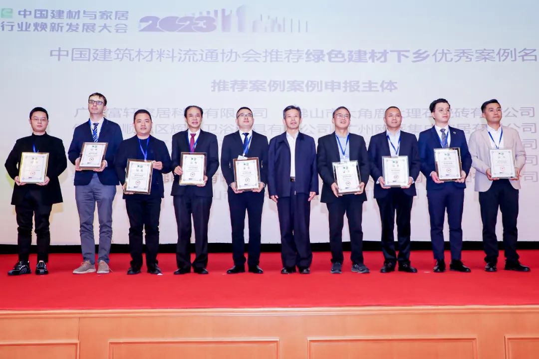 智造向新，时代殊荣！长安瓷砖荣获2023年度中国建筑材料流通协会"科学技术奖"